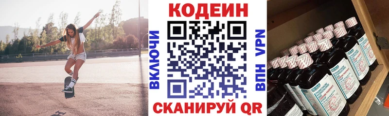 Кодеиновый сироп Lean Purple Drank  Полярный 