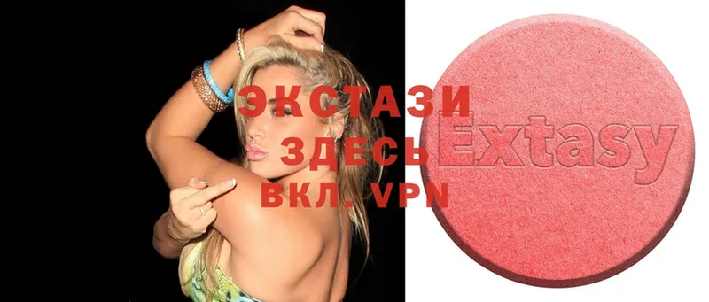 Ecstasy MDMA  darknet как зайти  Полярный  наркотики  ОМГ ОМГ маркетплейс 