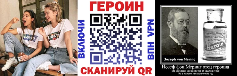Героин герыч  Полярный 