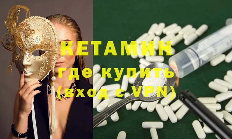 КЕТАМИН ketamine  MEGA зеркало  Полярный 