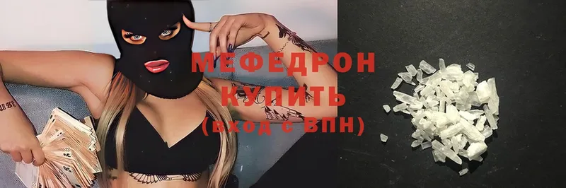 MEGA   Полярный  МЯУ-МЯУ кристаллы 