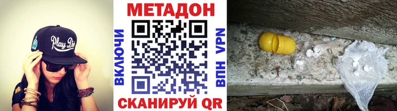 МЕТАДОН кристалл  Полярный 